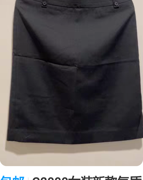 包邮全新的，A字裙，服装店不做了，亏本甩卖...