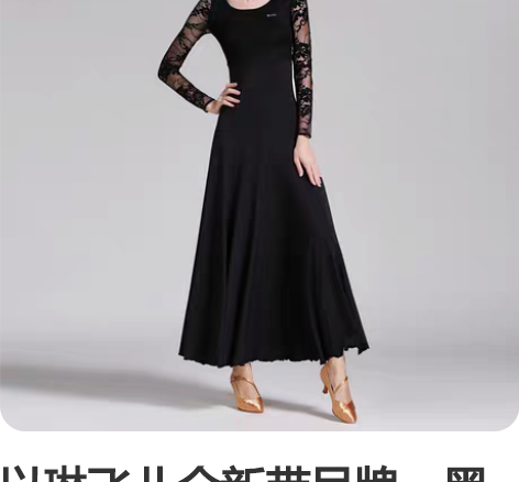 以琳飞儿全新带吊牌，黑色2xL尺码，长袖大...