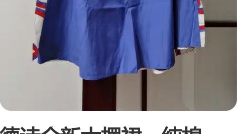 德诗全新大摆裙，纯棉，无内衬，M码，特别适...