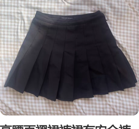 高腰百褶裙裤裙有安全裤 西装面料很厚实 一...