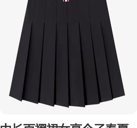 中长百褶裙女高个子春夏季新款高腰显瘦松紧腰...