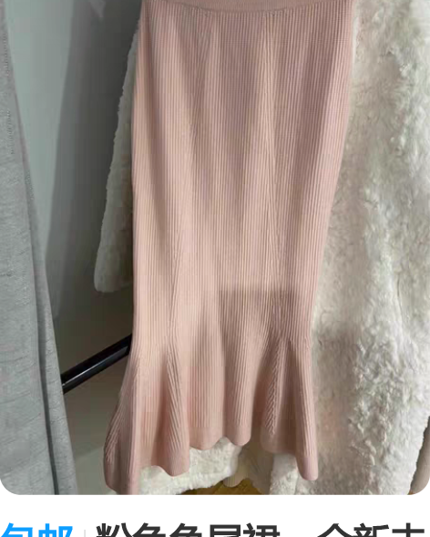包邮粉色鱼尾裙,全新未穿,S码数,包邮,放...