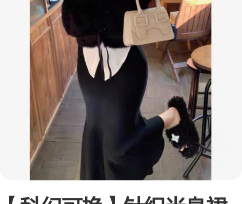 【科幻可换】针织半身裙女春秋显瘦遮胯a字鱼...