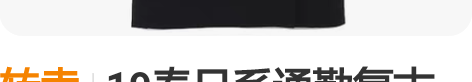 转卖19春日系通勤复古宽腰封开叉铅笔裙高腰...