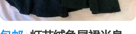 包邮灯芯绒鱼尾裙半身裙,全新有吊牌女秋冬设...