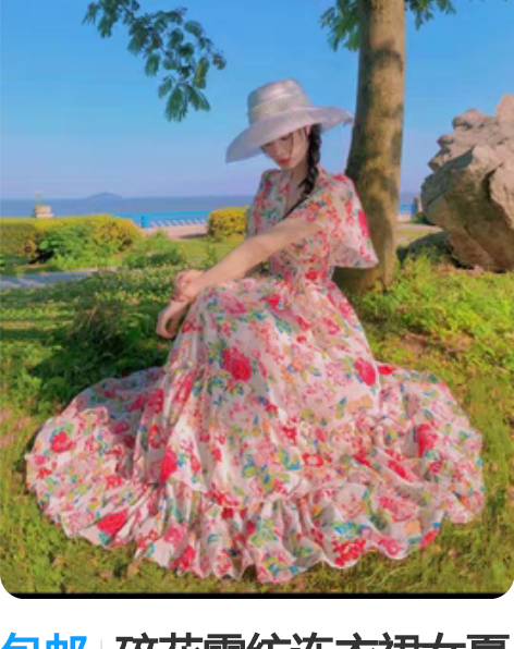 包邮碎花雪纺连衣裙女夏收腰显瘦气质小清新仙...