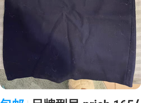 包邮品牌型号 prich 165/m码半身...