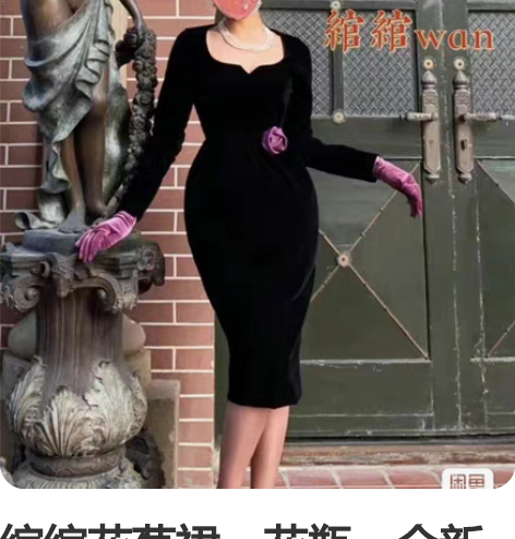 绾绾花苞裙，花瓶。全新带吊牌 感兴趣的话点...