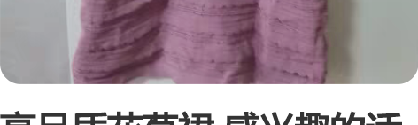 高品质花苞裙 感兴趣的话点“我想要”和我私...