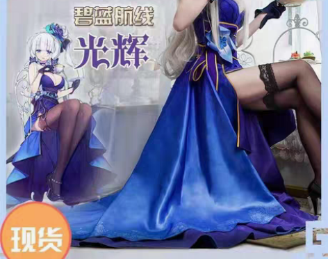 包邮【可刀】火花家 碧蓝航线光辉 cos舰...