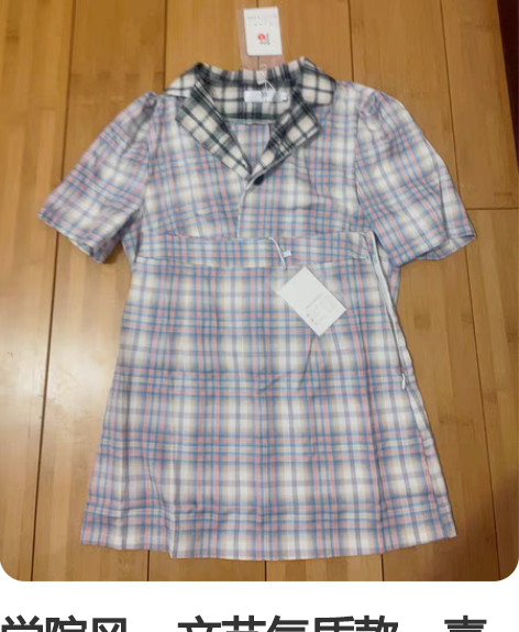 学院风，文艺气质款，喜欢的入 感兴趣的话点...