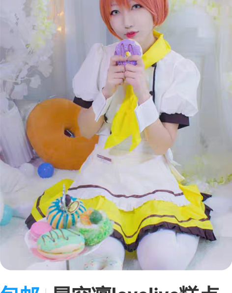 包邮星空凛lovelive糕点师cos火花...