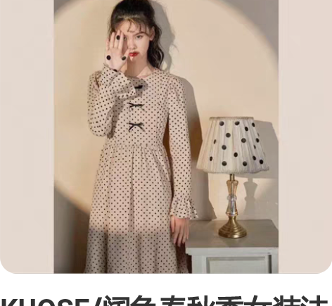 KUOSE/阔色春秋季女装法式复古收腰a字...