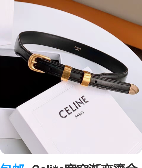 包邮Celi*e宽窄渐变鎏金针扣腰带 皮带...