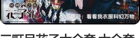 三町目花子大全套 大全套什么都有两顶造型假...