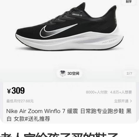 老人家给孩子买的鞋子,买大了。一双42码,...