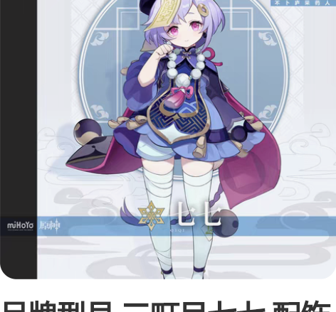 品牌型号 三町目七七 配饰齐全，假毛漫美（...