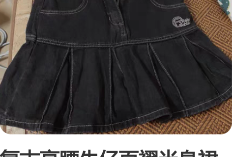 复古高腰牛仔百褶半身裙女2023年新款设计...
