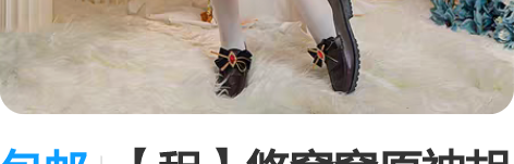 包邮【租】悠窝窝原神胡桃女仆cos大全套 ...