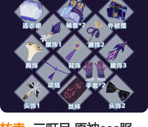 转卖三町目 原神cos服 璃月七星刻晴游戏...