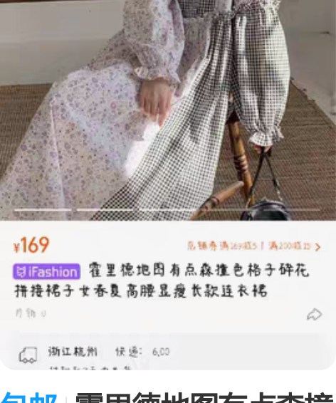 包邮霍里德地图有点森撞色格子碎花拼接裙子女...