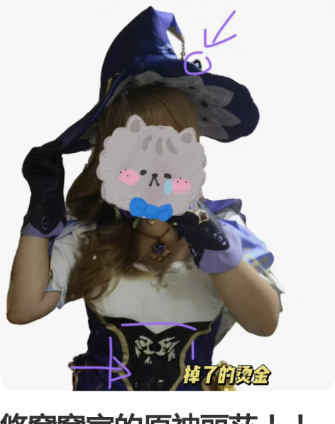悠窝窝家的原神丽莎 !!到你那里是三手!!...