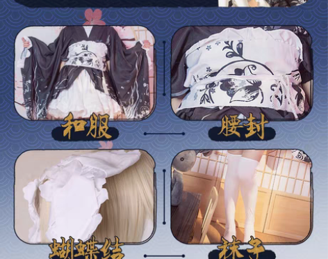 转卖【三町目】春日野穹cos穹妹黑色和服浴...
