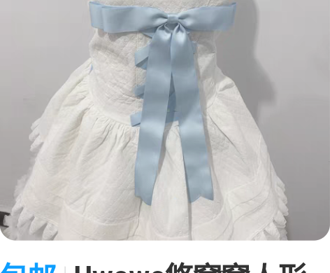 包邮Uwowo悠窝窝人形电脑天使心小叽礼服...