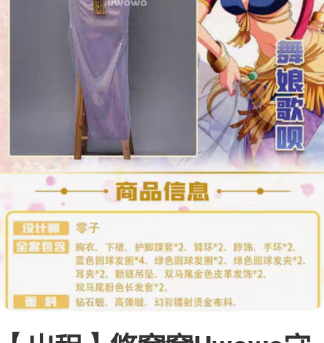 【出租】悠窝窝Uwowo守护甜心 舞娘歌呗...