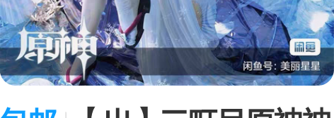 包邮【出】三町目原神神里绫华cos服 无假...