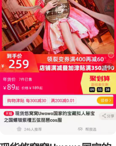 现货悠窝窝Uwowo国家的宝藏拟人秘宝之国...