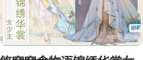 悠窝窝食物语锦绣华裳女少主cos服女三万八...