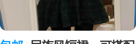 包邮民族风短裙,可搭配瑜伽裤穿,裙长90,...