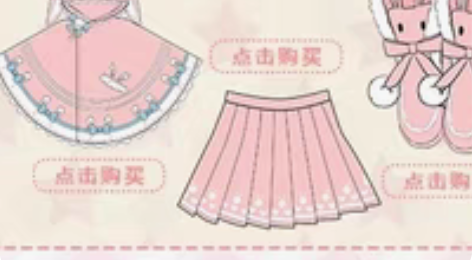 #动漫周边服  软萌兔粉色(大全套) (急...