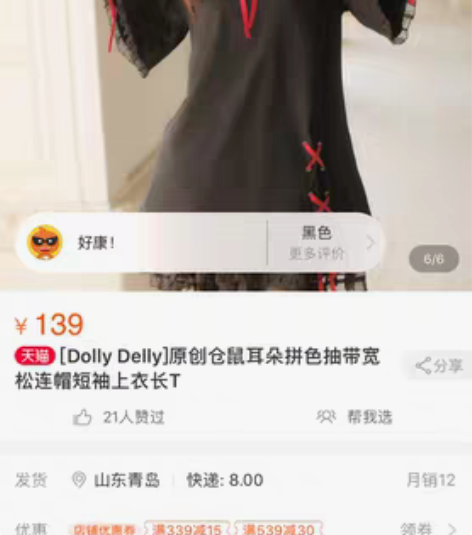 二次元黑色熊耳可爱长上衣or超短裙 就穿过...