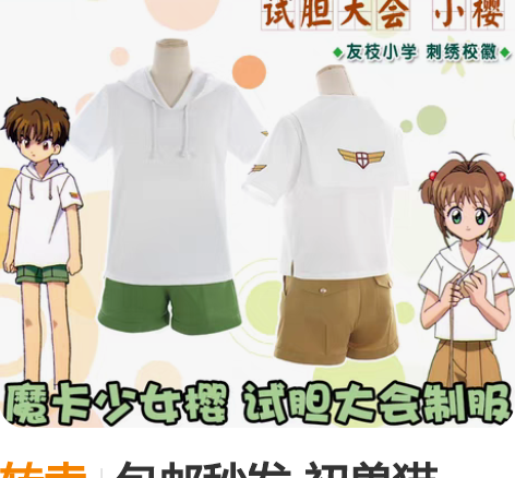 转卖包邮秒发-初兽猫 -【百变小樱】【魔卡...