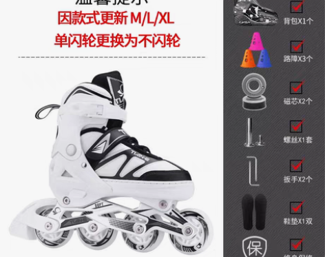 转卖溜冰鞋成年全套装夜光轮滑鞋旱冰鞋男女中...