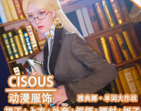转卖【主换次卖】王者荣耀雅典娜单词大作战c...