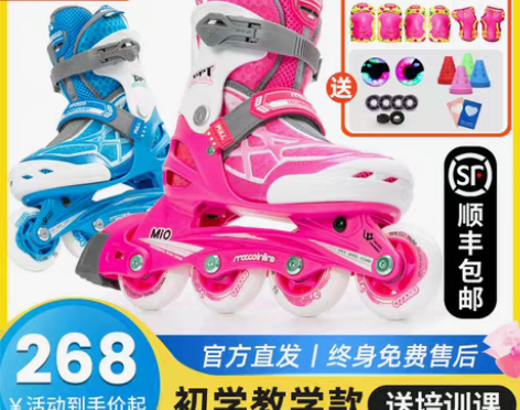 转卖米高轮滑鞋儿童全套装专业溜冰鞋初学者男...