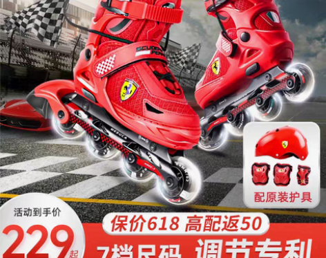 转卖【女王价】法拉利轮滑鞋男童女童专业旱冰...