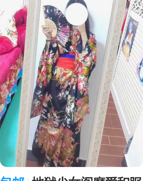 包邮地狱少女阎魔爱和服cos 就试穿,压箱...