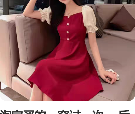 淘宝买的，穿过一次。 后来走中性风，不喜欢...