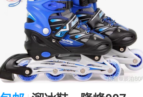 包邮溜冰鞋，隆峰907，加厚高强度铝合金支...