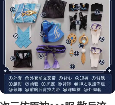 次元依原神cos服 散兵流浪者c服全套套装...
