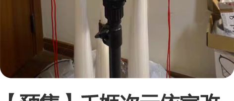 【预售】千姬次元依家改进版 大全套m 12...