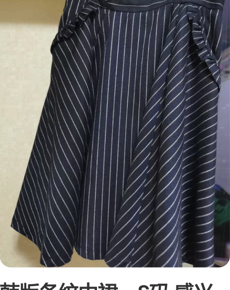韩版条纹中裙，S码 感兴趣的话点“我想要”...