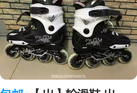 包邮【出】轮滑鞋 出一双黑色的 38码 9...