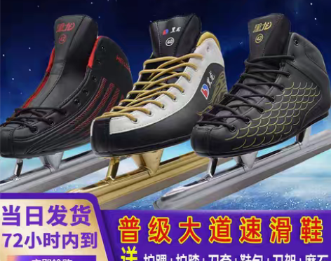 转卖黑龙正品速滑冰刀鞋成人大道速滑男女户外...