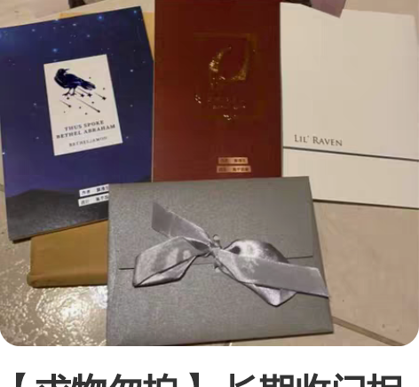 【求物勿拍】 长期收门相关本，cp或者cb...