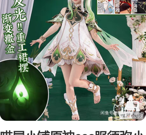 喵屋小铺原神cos服须弥小吉祥草王布耶尔草...